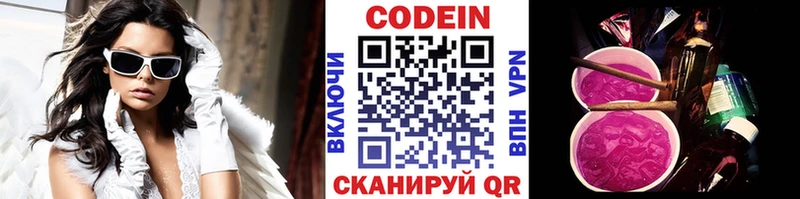 Купить закладки  Еманжелинск  Кодеин напиток Lean (лин) 
