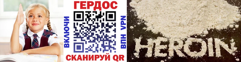 Купить где  Еманжелинск  ГЕРОИН гречка 