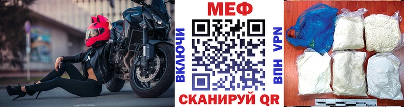Купить  Еманжелинск  МЕФ мяу мяу 